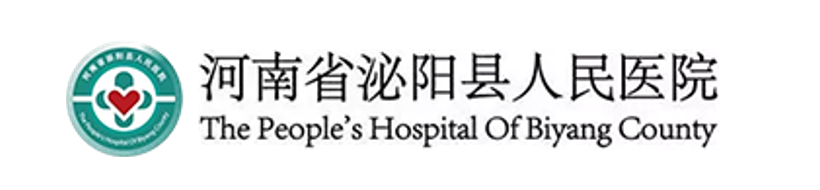 泌陽縣人民醫院