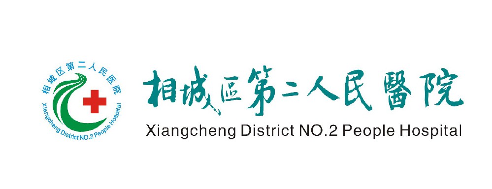 蘇州市相城人民醫院