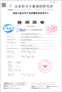 國家衛星應用產品質量檢測中心
