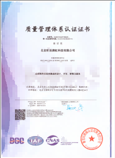 ISO9001質量管理體系認證
